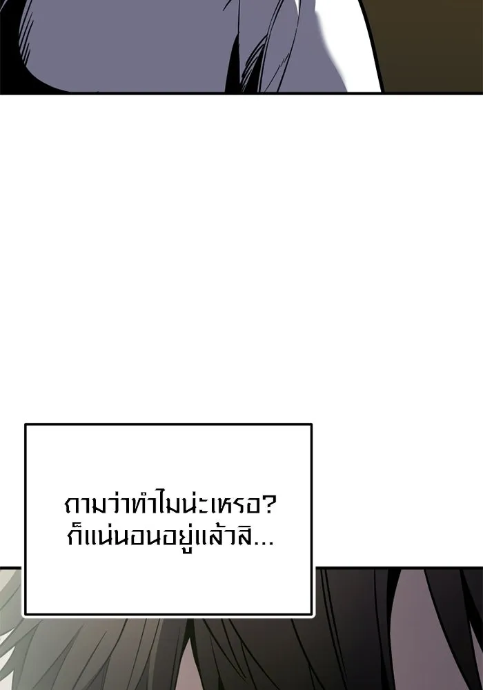 พลิกชะตาคว้าไอเทมระดับเทพ ตอนที่ 73 ทัศนศึกษา (1) รูปที่ 112