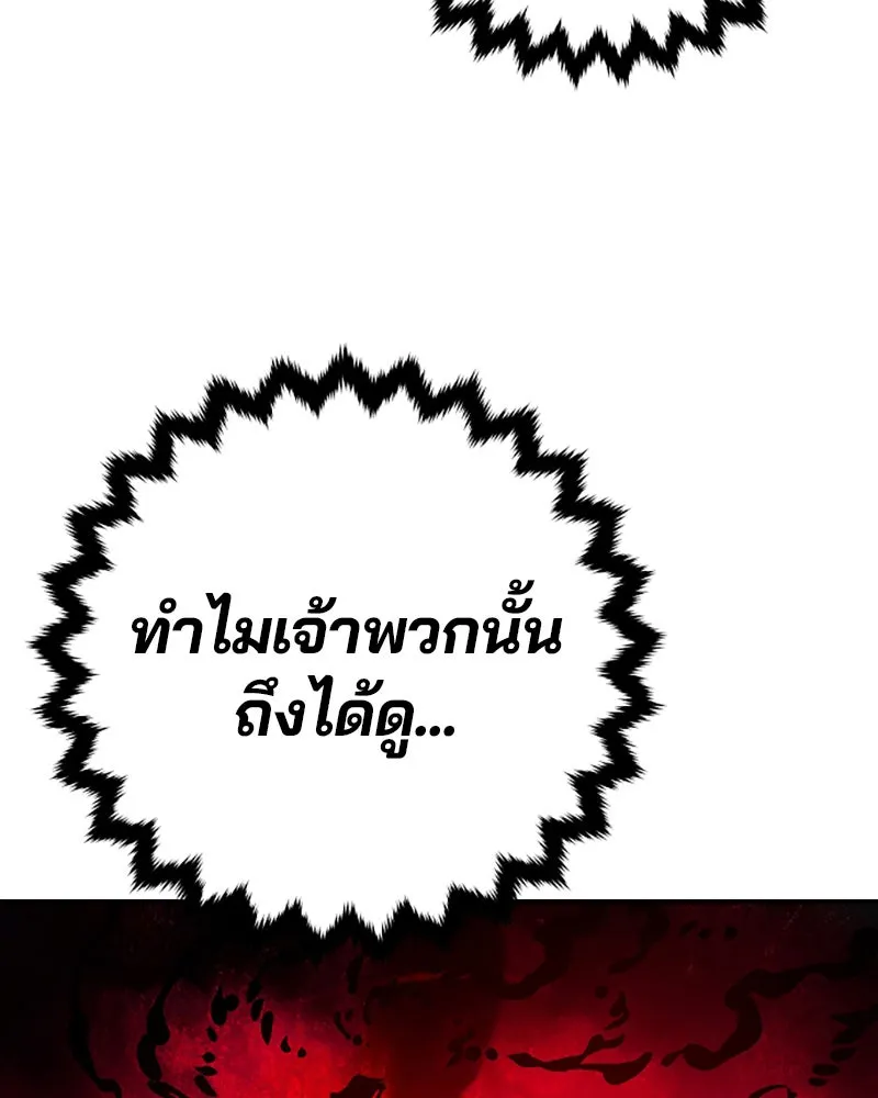 Player ตอนที่ 30 รูปที่ 28