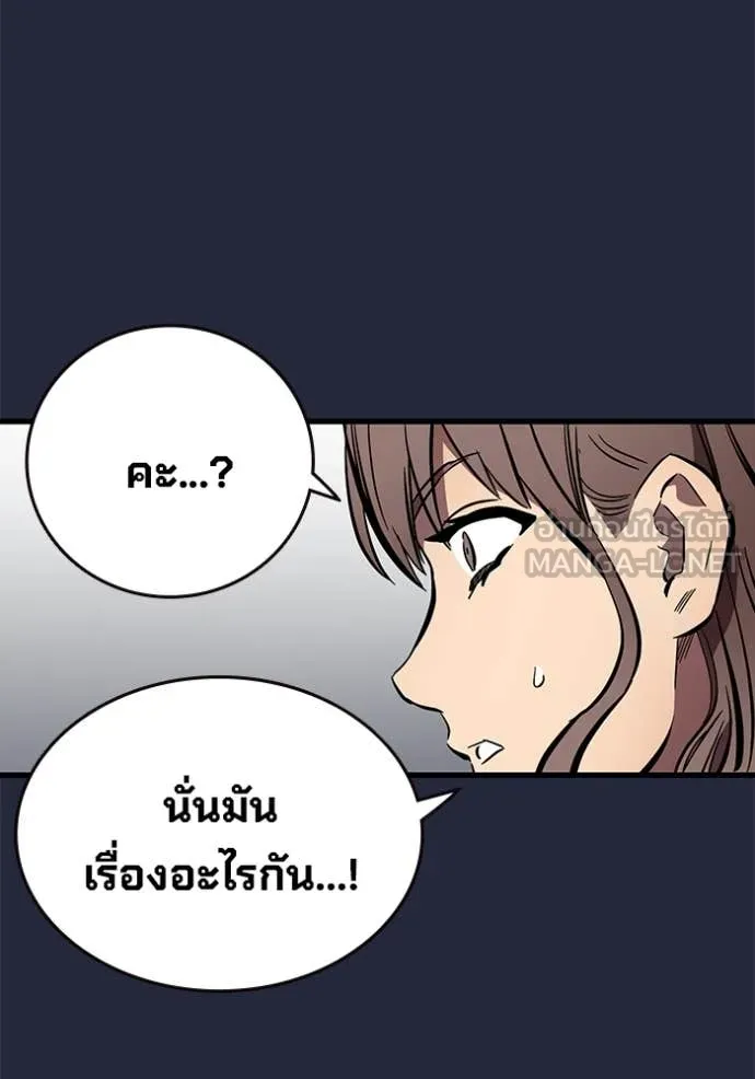 มหาสงครามคนแกร่ง ตอนที่ 52 รูปที่ 100