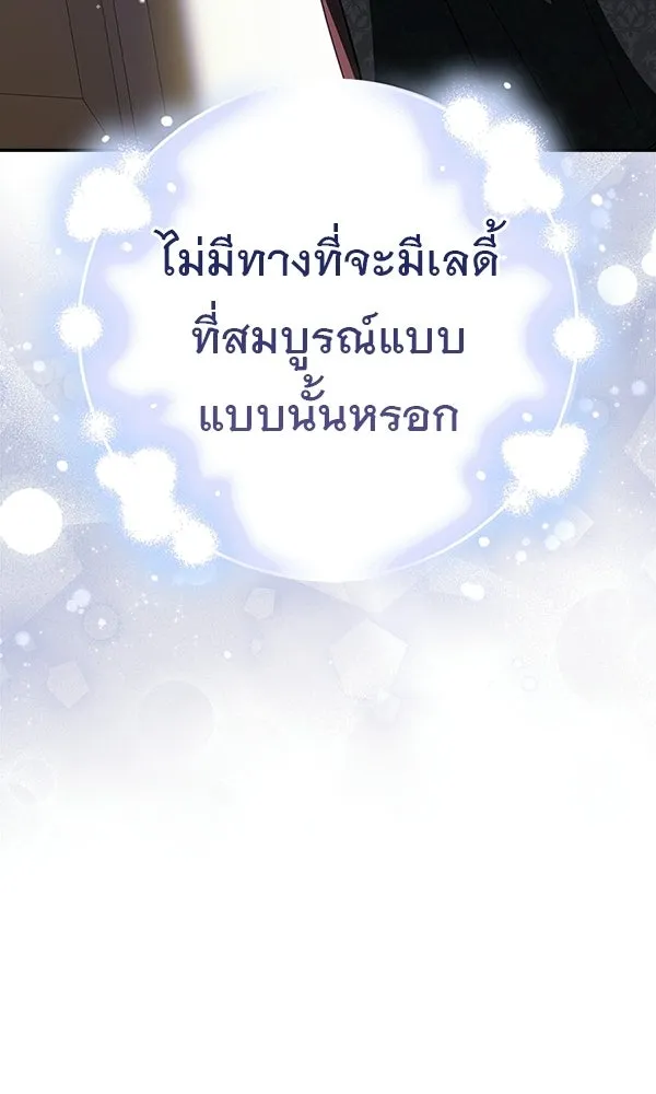 นางเอกนอกบท ตอนที่ 3 รูปที่ 89