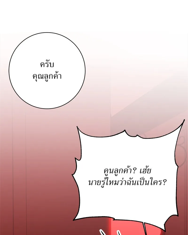 แด่ความเกลียดชัง ตอนที่ 38 รูปที่ 97
