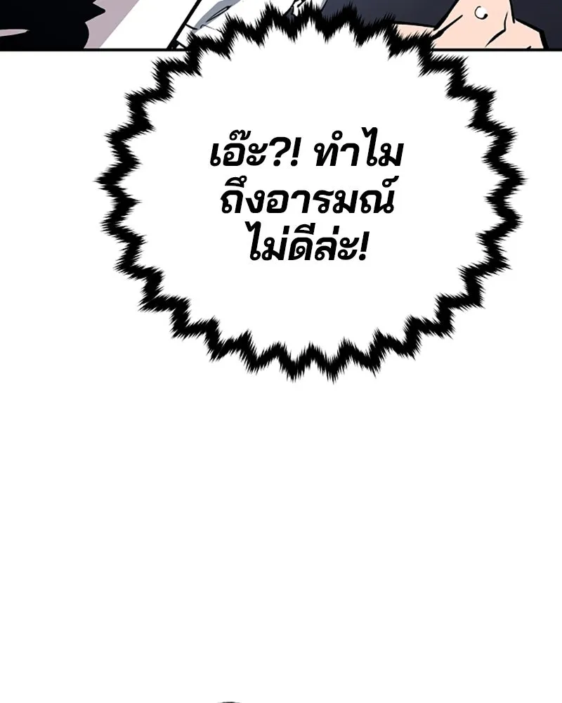 Player ตอนที่ 123 รูปที่ 113