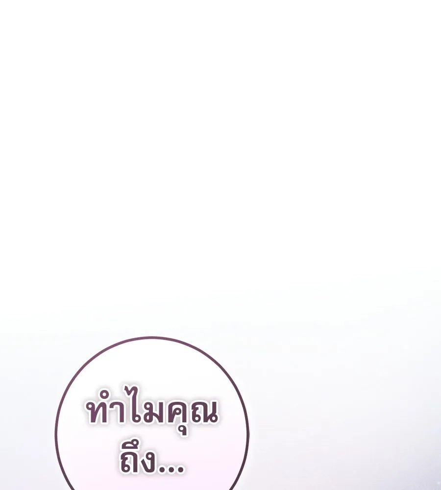 เรือนจำรัก ตอนที่ 78 รูปที่ 53