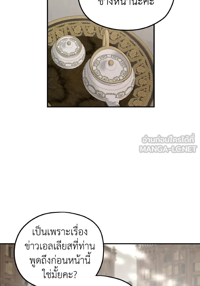 ครอบครัวสามีเห็นทีจะคลั่งรัก ตอนที่ 71 รูปที่ 57