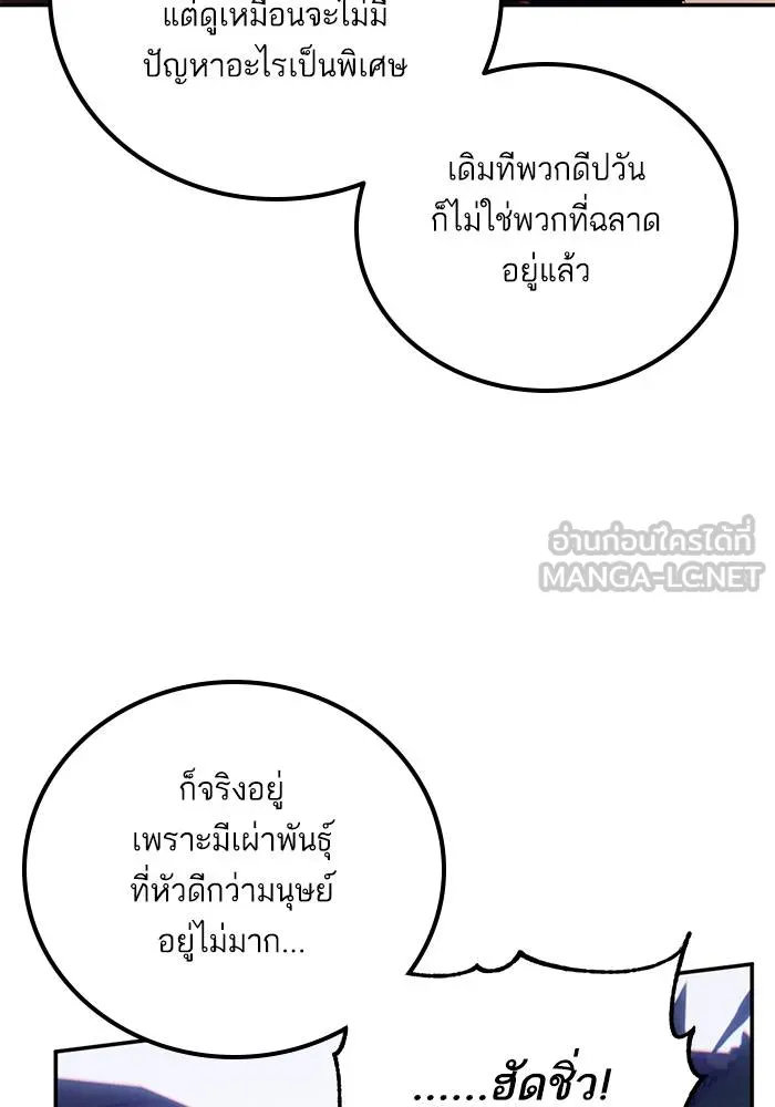 Return to Player ตอนที่ 159 รูปที่ 45