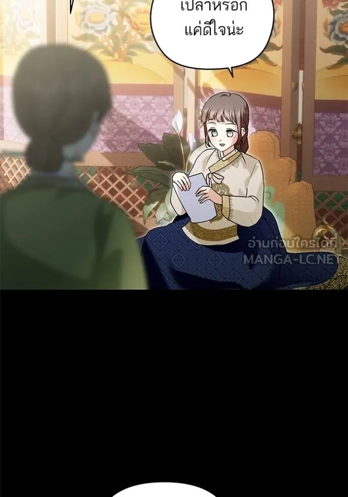 บุตรสาวของดยุกปีศาจ ตอนที่ 177 รูปที่ 105