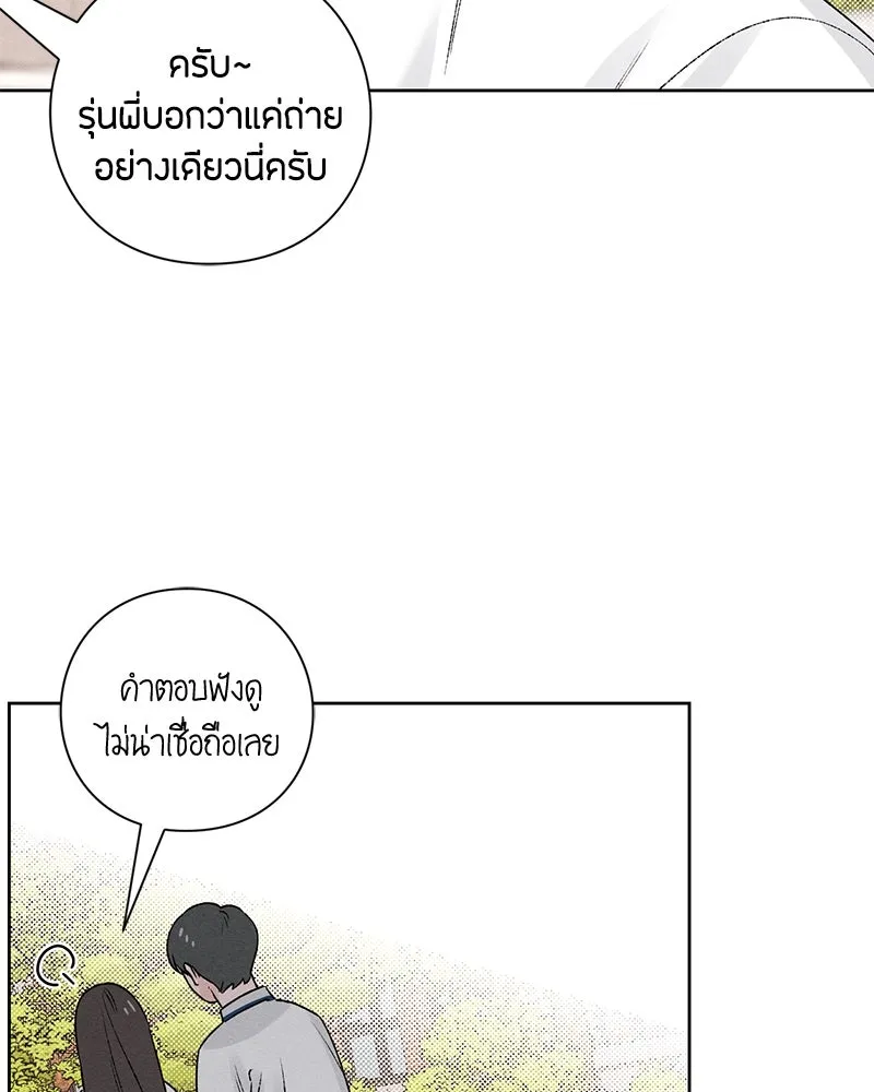 เป็นวัยรุ่นมันเหนื่อย ตอนที่ 53 รูปที่ 43