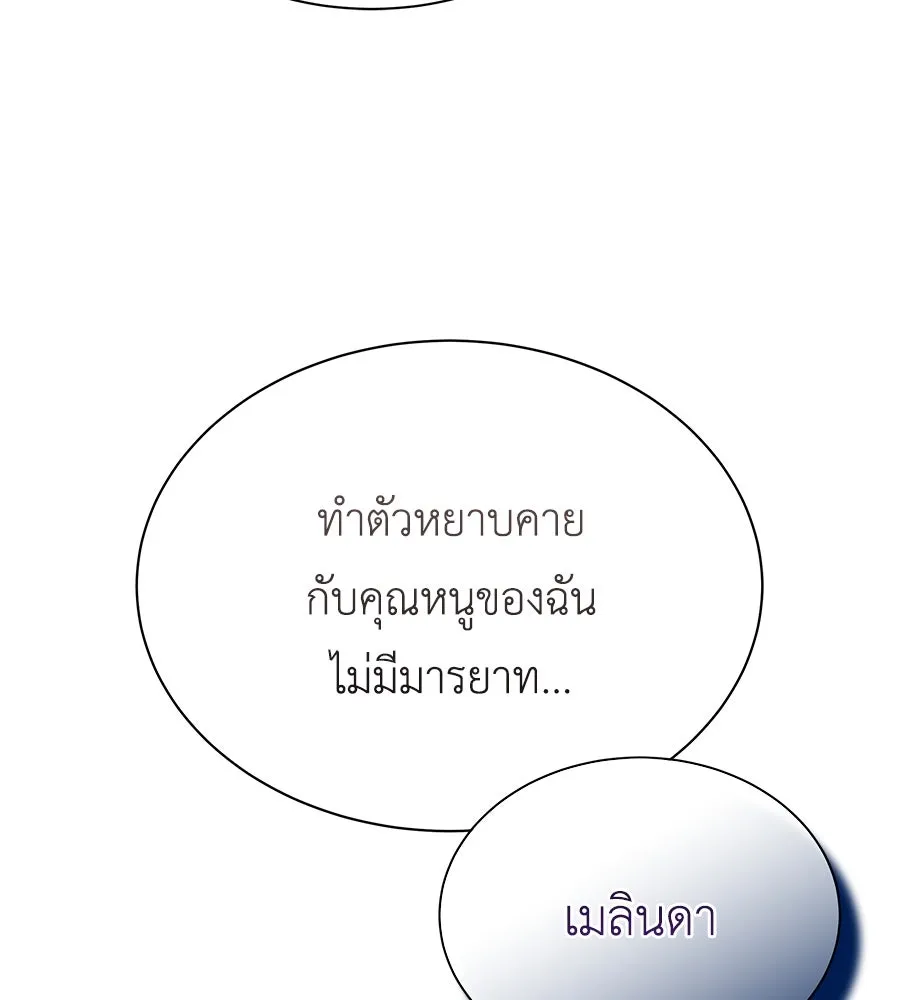 สัญญารักฉบับสุดท้าย ตอนที่ 16 รูปที่ 100