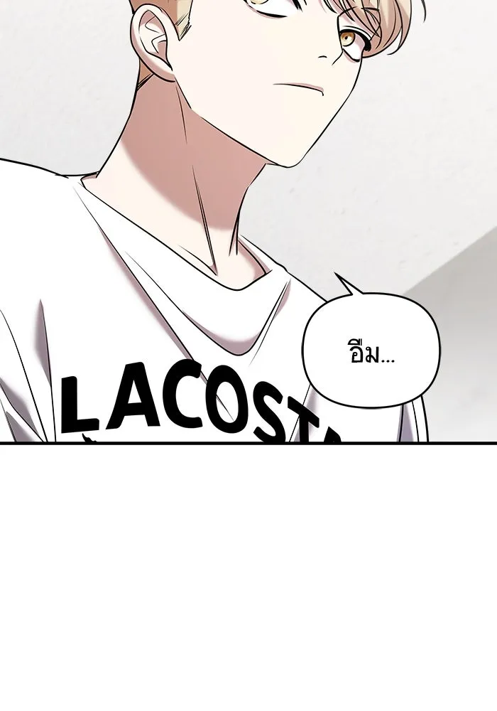 วายร้ายก็อยากมีรัก ตอนที่ 53 รูปที่ 169