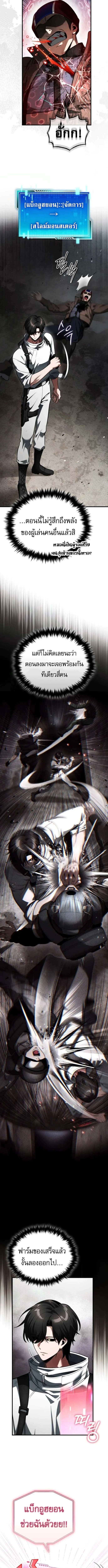 Echoes of the Reverse Planet สตร_มเมอร_พล_งเหน_อโลก ตอนที่ ตอนที่ 6 รูปที่ 2