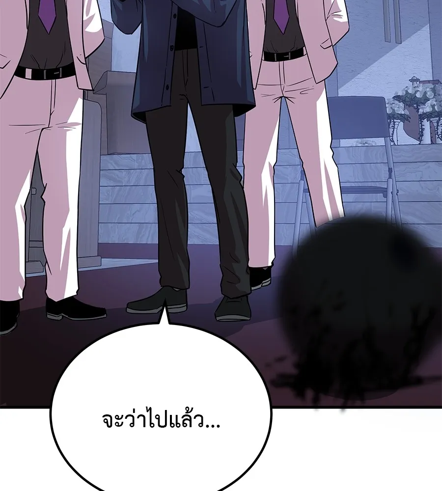 เรียกฉันว่าพระเจ้า ตอนที่ 3 ผู้ต้องการเป็นพระเจ้า รูปที่ 194