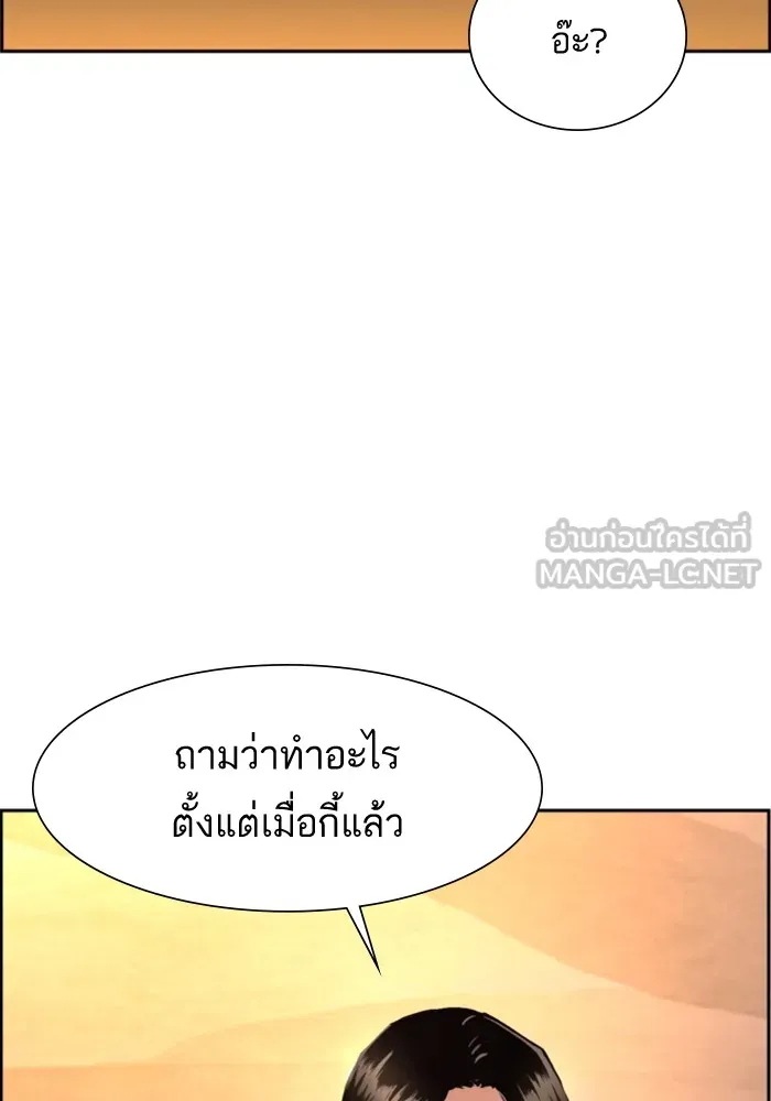 พี่ชายสายบอดี้การ์ด ตอนที่ 123 รูปที่ 15