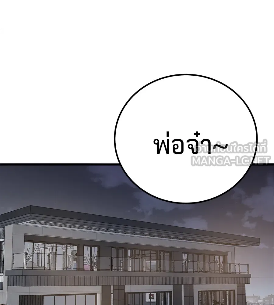 เรียกฉันว่าพระเจ้า ตอนที่ 4 แอบบุกรุก รูปที่ 63
