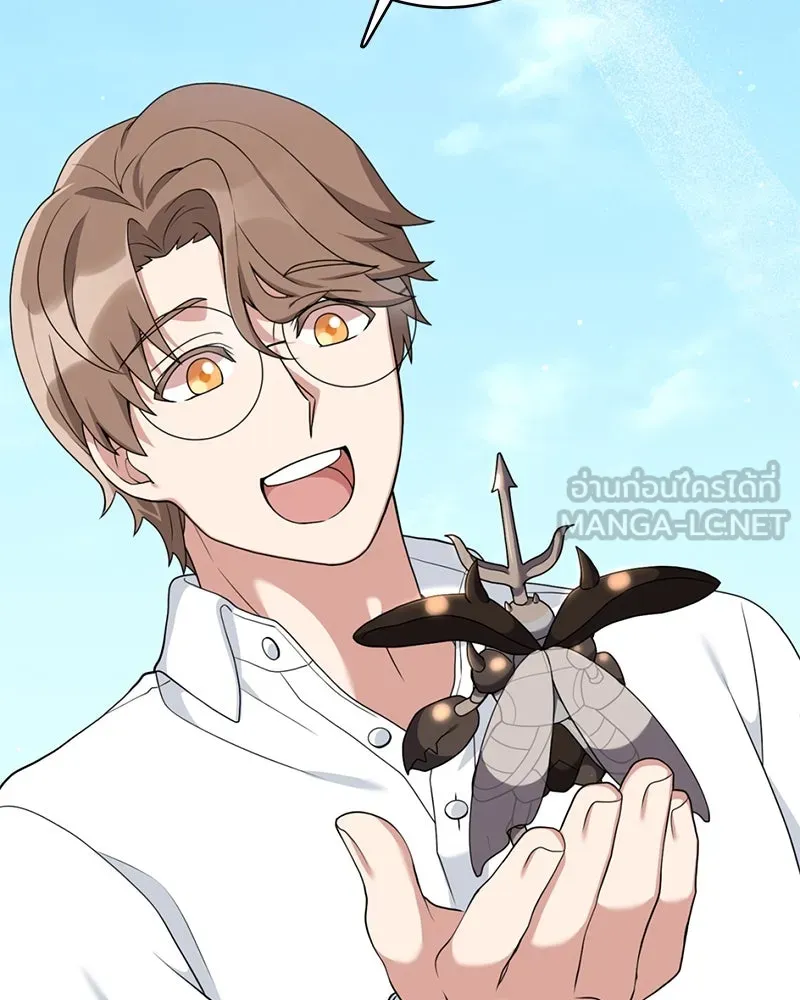 คนสวนโลกฮันเตอร์ ตอนที่ 27 รูปที่ 147