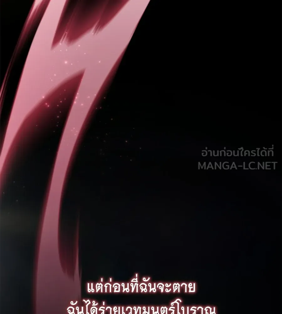 คุณพ่อของหนูคือศัตรูในชาติก่อน ตอนที่ 5 รูปที่ 45