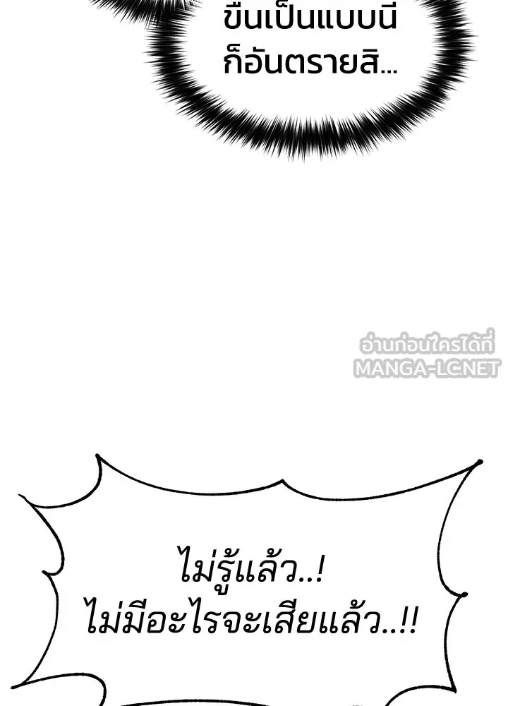 กฎเหล็กบ้านสายลับ ตอนที่ 30 รูปที่ 27
