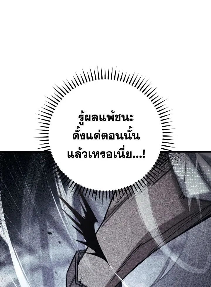 The Hero Returns ตอนที่ ตอนที่ 73 รูปที่ 130