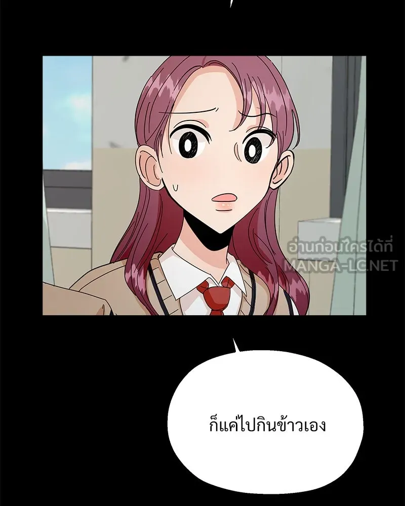 Pyramid Game เกมพีระมิด ตอนที่ 41 รูปที่ 42