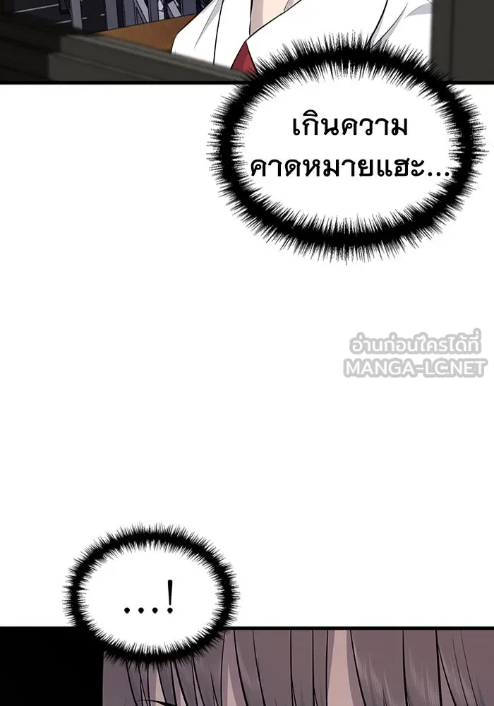 มีนา เกิดมาล่า ตอนที่ 5 รูปที่ 96