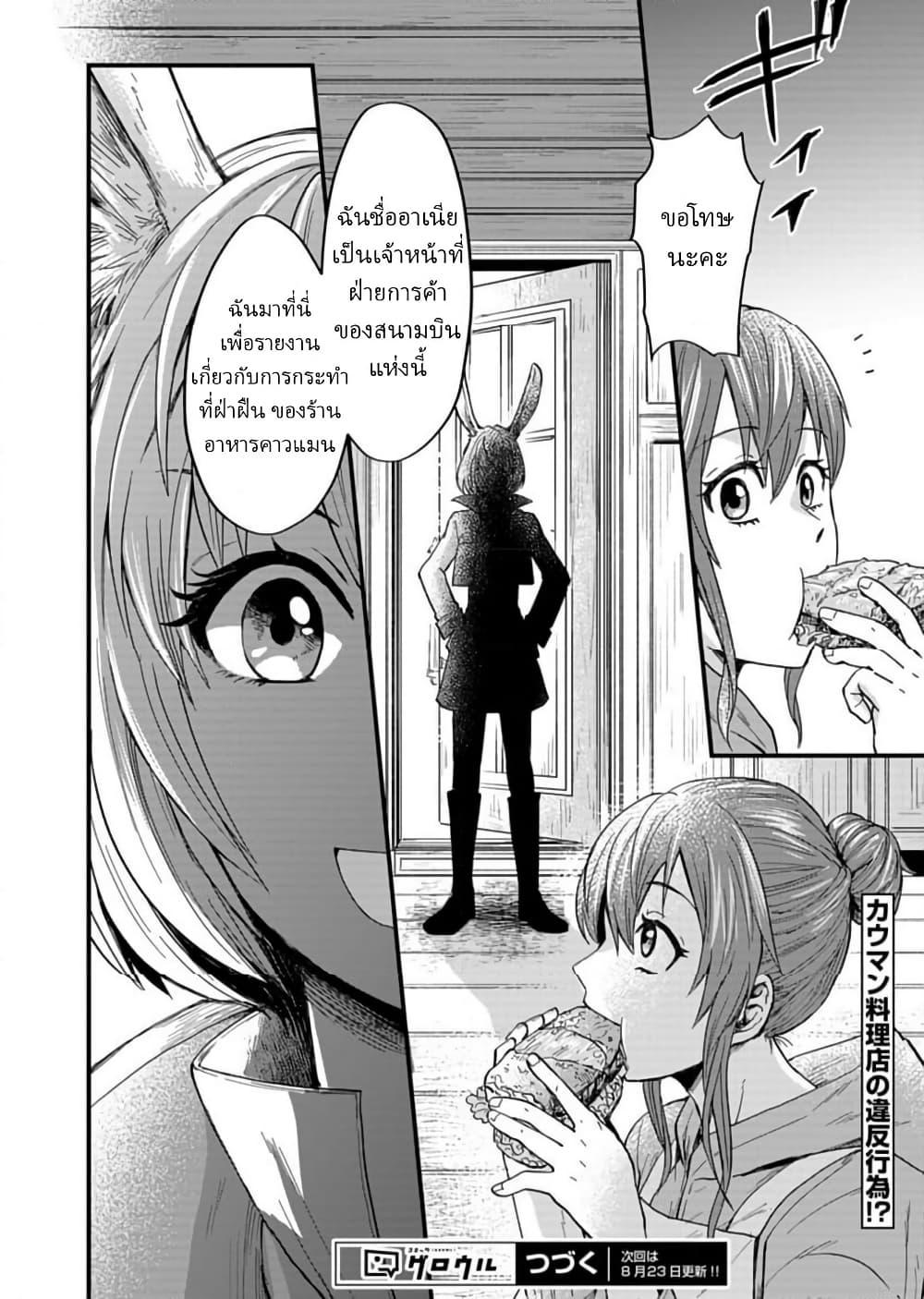 Manga-lc-com อ่านมังงะ อ่านการ์ตูน ออนไลน์ ฟรี Tenkuu no Isekai Bistro-Ten – Kanban Musume Sorano ga Oishii Shiawase Todokemasu ตอนที่ 1 2 3 4 5 6 7 8 9 10 11 12 13 14 ฟรี ไม่มีโฆษณา Manga-lc - อ่าน มังงะ อ่าน การ์ตูน ออนไลน์ อ่านมังงะ ฟรี