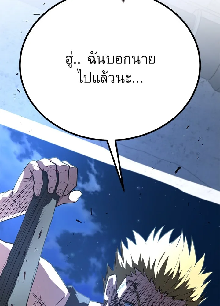 ราชาลานประลอง ตอนที่ 18 รูปที่ 85