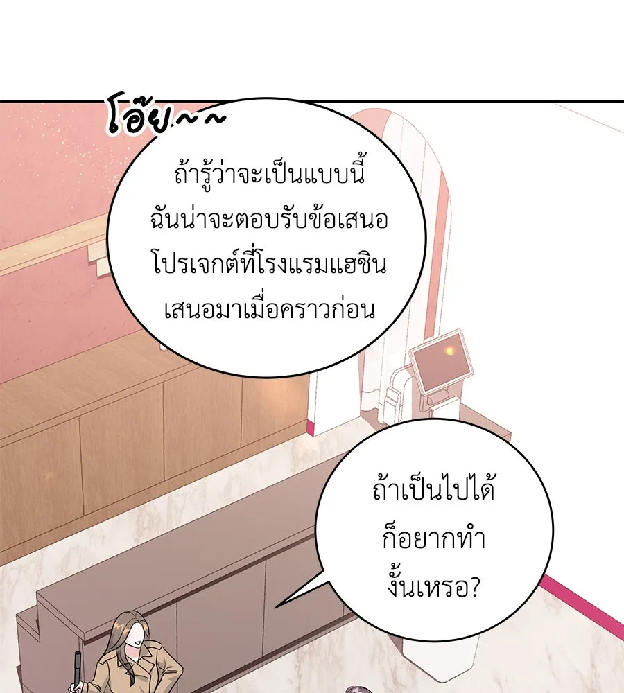 คิมหันต์นิรันดร ตอนที่ 13 รูปที่ 44