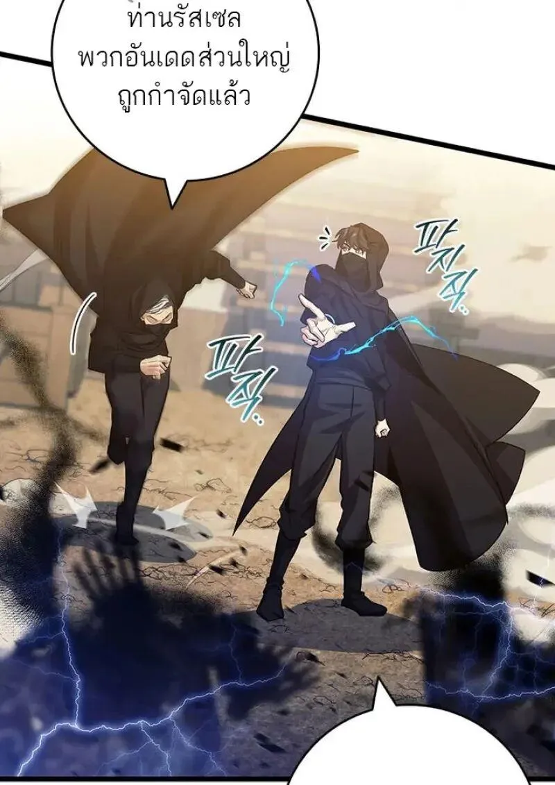 Dragon-Devouring Mage ย_อนเวลาจอมเวทย_กล_นม_งกร ตอนที่ ตอนที่ 120 รูปที่ 4