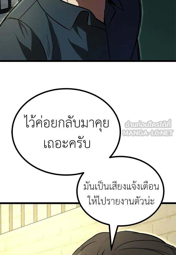 ผู้คุมหมายเลข 0 ตอนที่ 22 รูปที่ 99