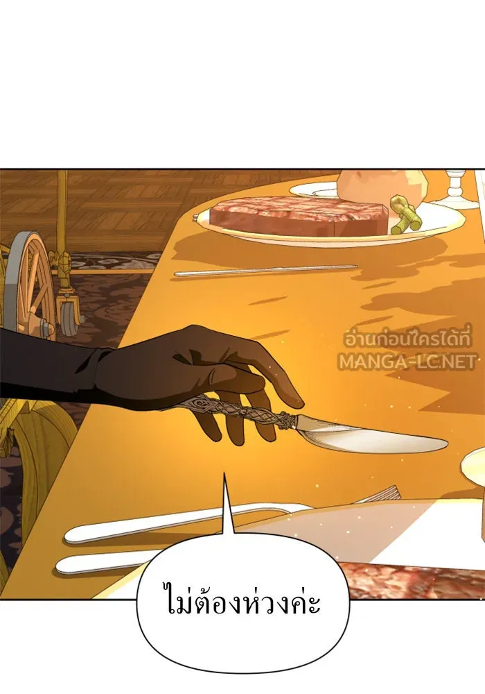 ชิงชีวิตพลิกลิขิตชะตา ตอนที่ 47. ได้ข่าวว่าฆ่าพ่อของตัวเอง(3) รูปที่ 84