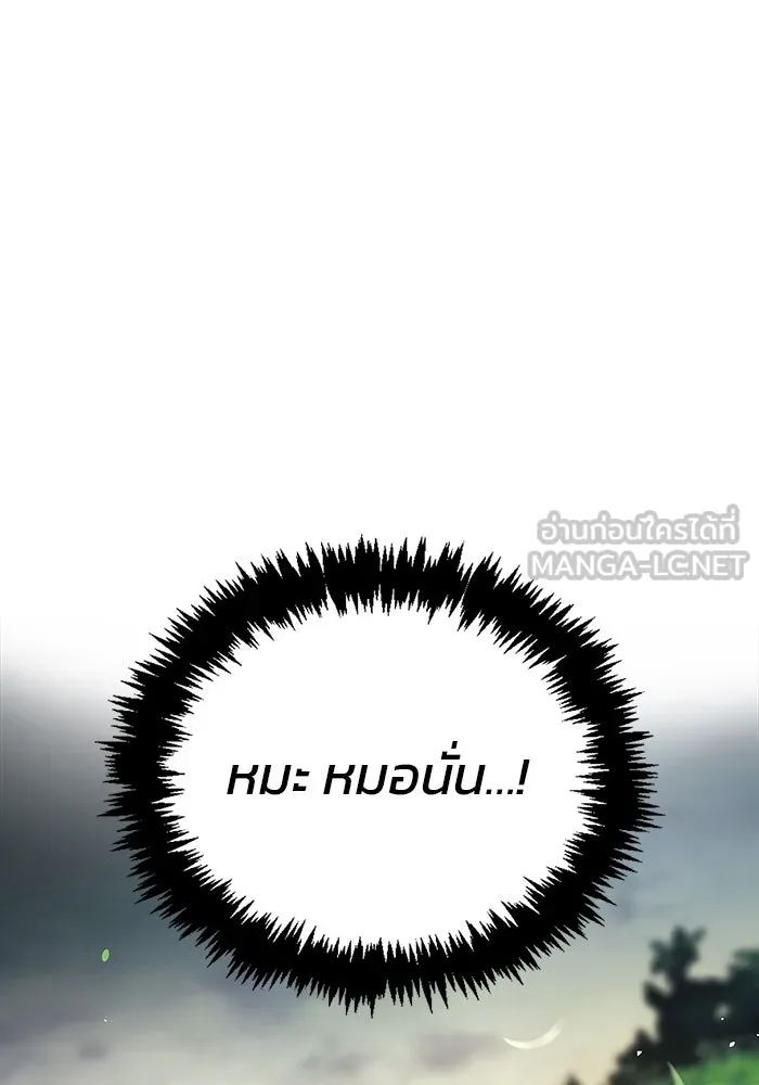 ผมไม่ได้เก่งอย่างที่คิด ตอนที่ 11 รูปที่ 171