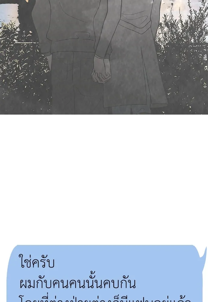 ถ่านไฟเราไม่เก่าเลย ตอนที่ 22 รูปที่ 43