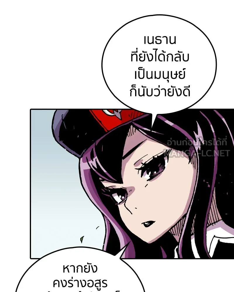เคลวาเทส อสูรจอมราชัน ตอนที่ 73 ความร่วมมือที่คาดไม่ถึง (2) รูปที่ 126