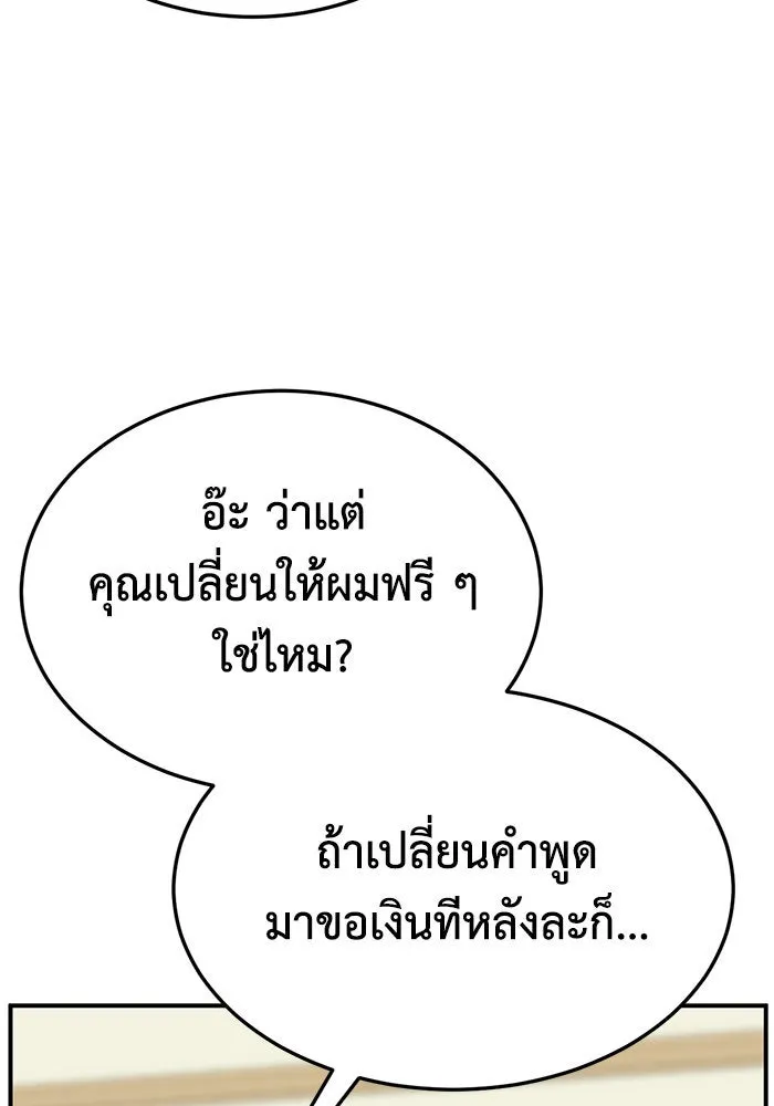 ช่วยเปลี่ยนฉันที ตอนที่ 286. ซีซัน 3 ฮันชิมแอ 2 รูปที่ 62