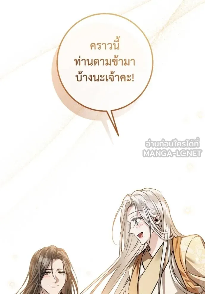 ยามหมาป่าทมิฬ ตอนที่ 45 รูปที่ 164