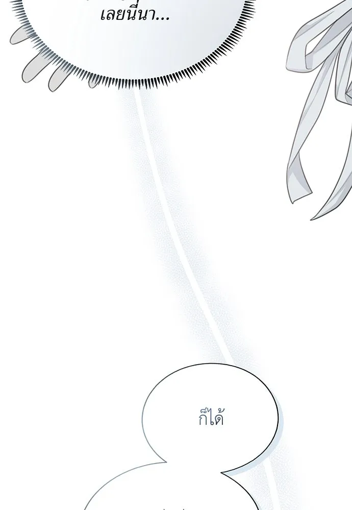 สาวใช้อย่างฉัน ขอเลือกหันหลังให้นาย ตอนที่ 8 รูปที่ 83