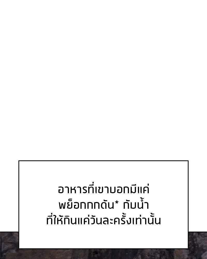 สุดยอดเทรนเนอร์แห่งยุทธภพ ตอนที่ 16 อ่านบรรยากาศไม่ออกรึไง รูปที่ 58