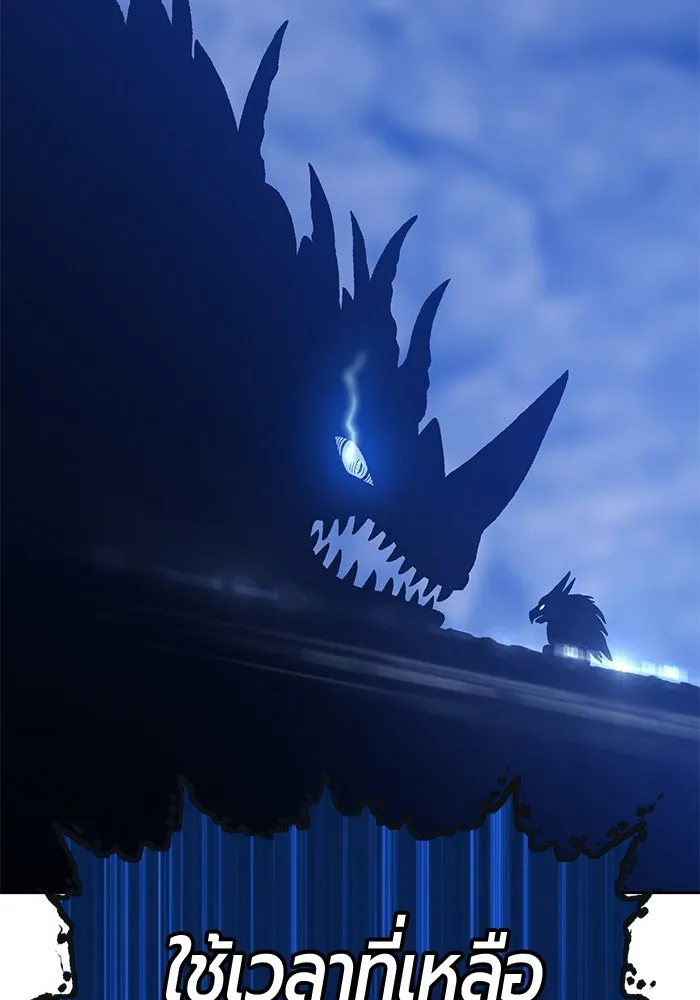 +99 ท่อนไม้พร้อมบวก ตอนที่ 40 รูปที่ 274