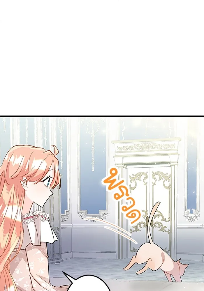 คุณหนูย้อนเวลามาเป็นอัศวิน ตอนที่ 49 รูปที่ 83