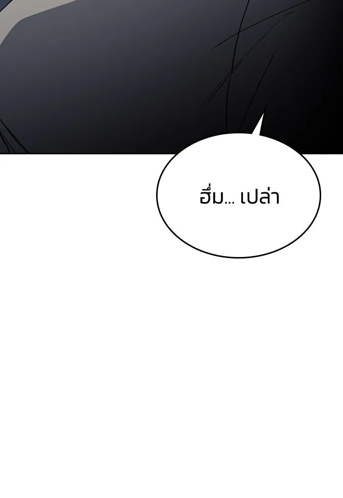 รักแล้วห้ามเลิก ตอนที่ 27 รูปที่ 13