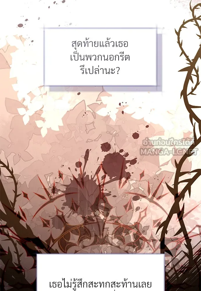 จักรพรรดิคลั่งรักที่เด็กกว่าฉันพันปี ตอนที่ 45 รูปที่ 48