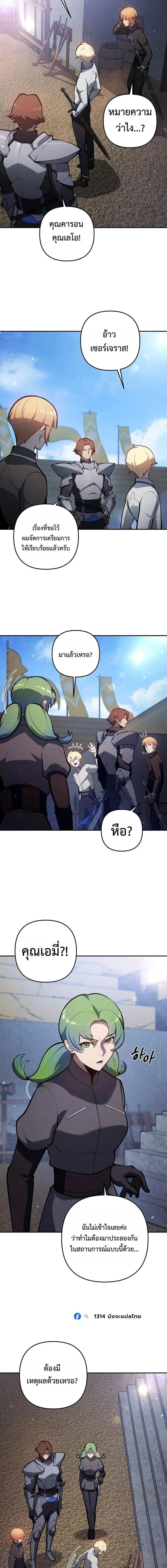 The Mad Dog of the Duke_s Estate ตอนที่ ตอนที่ 35 รูปที่ 10