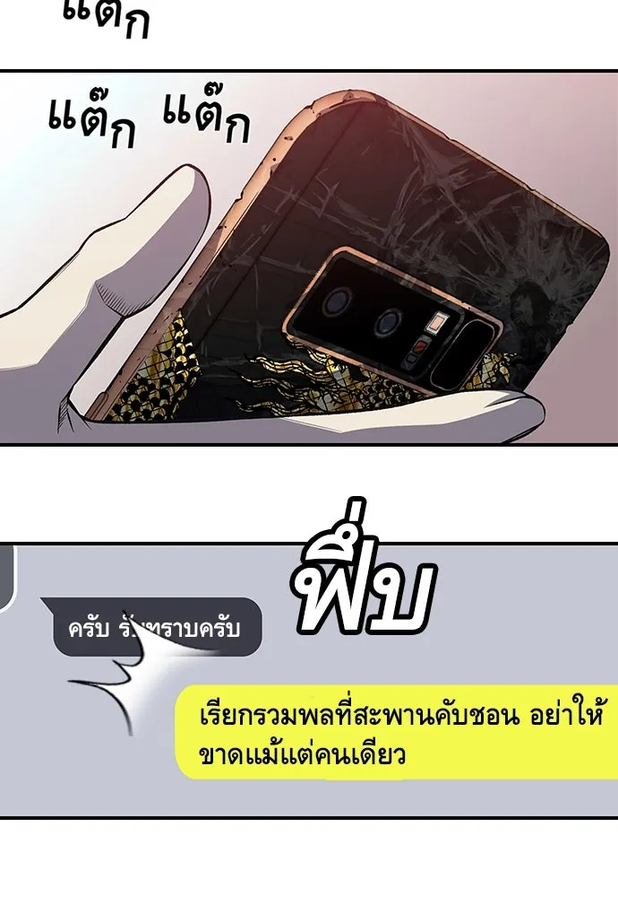 King Game ตอนที่ 1 จะใช้อย่างดี รูปที่ 170