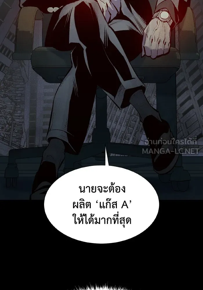 The Lone Necromancer ตอนที่ 65 รูปที่ 150