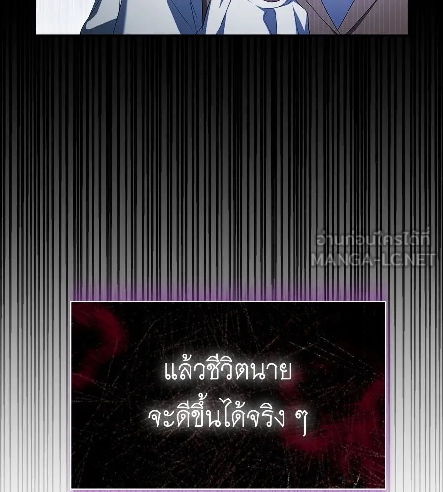 สัญญารักฉบับสุดท้าย ตอนที่ 23 รูปที่ 6