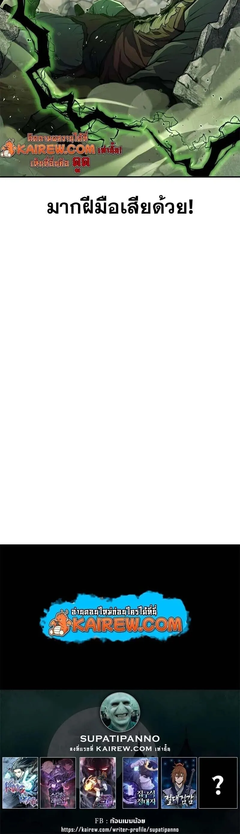 Murim Psychopath จอมมารคล_งแห_งย_ทธภพ ตอนที่ ตอนที่ 11 รูปที่ 24