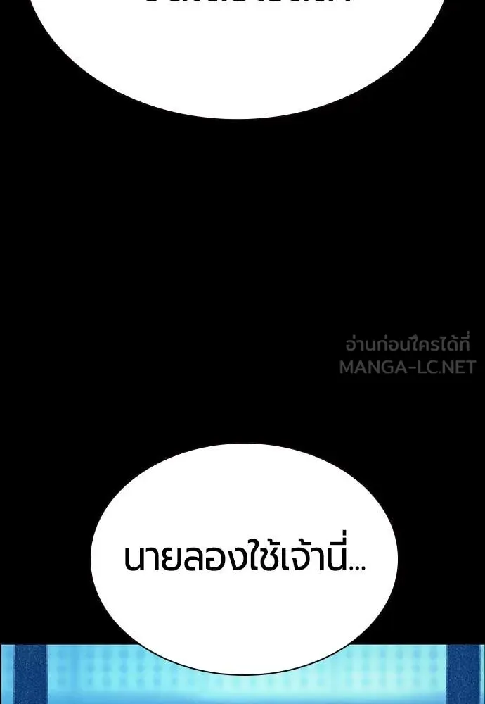 Jungle Juice ตอนที่ 173 รูปที่ 114