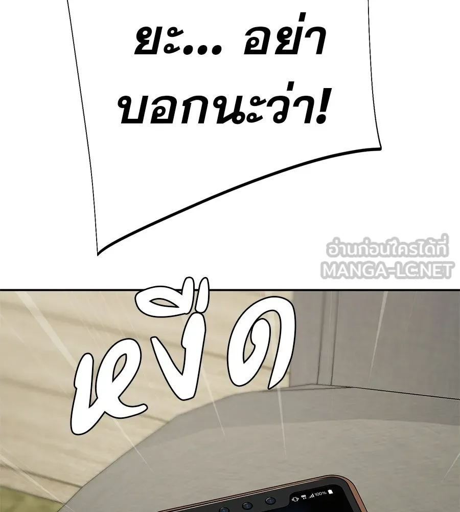 คอลเซ็นเตอร์เปลี่ยนชีวิต ตอนที่ 76 สูตรโกง รูปที่ 48