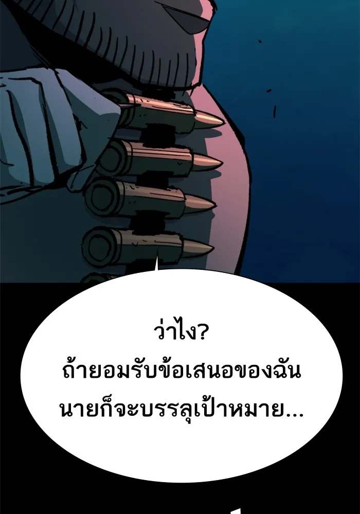 พี่ชายสายบอดี้การ์ด ตอนที่ 161 รูปที่ 29