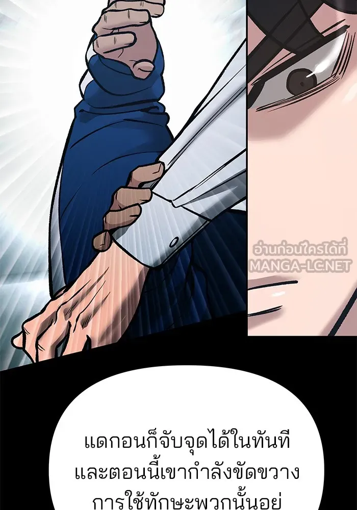 เลวฟาดเลว ตอนที่ 46 รูปที่ 66
