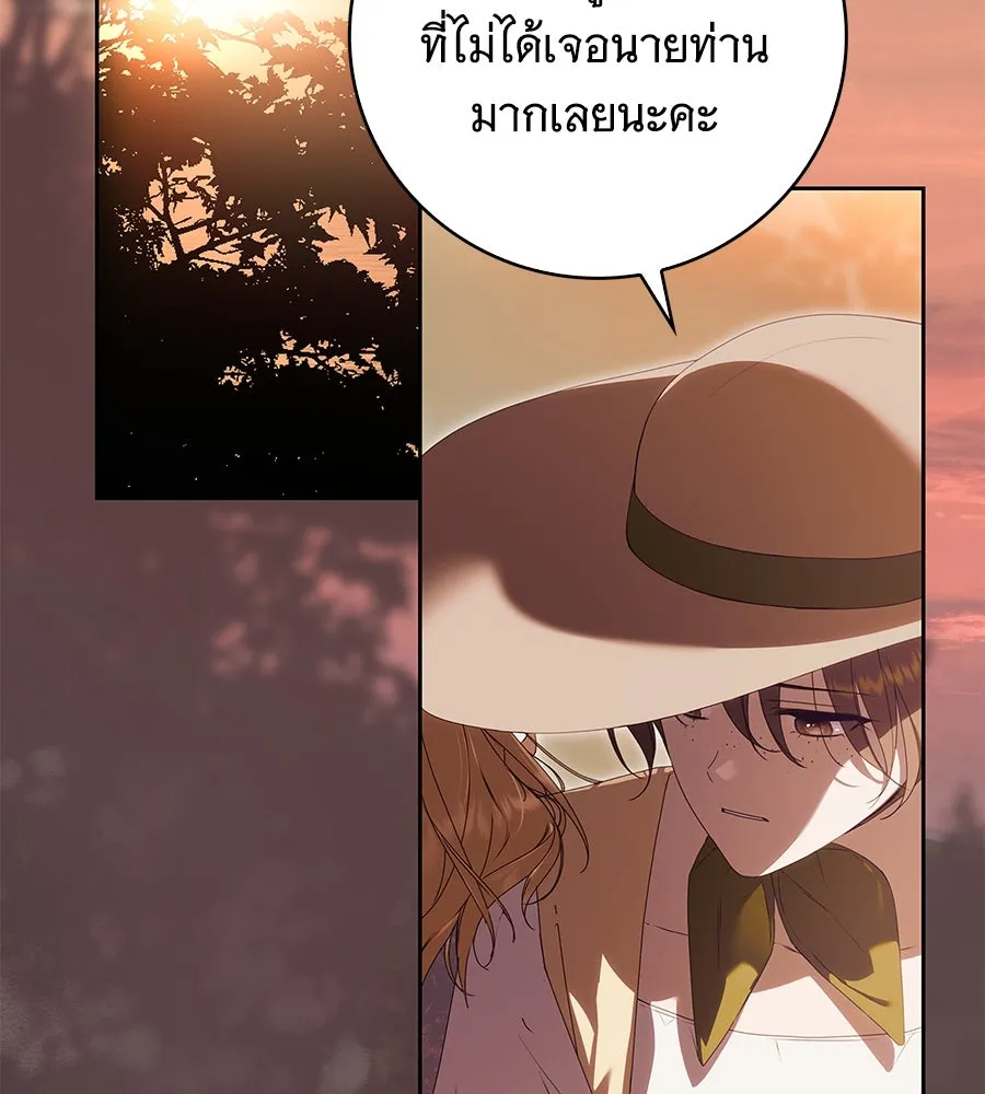 สาว(ลับ)ใช้ของท่านเคานต์ตาบอด ตอนที่ 28 รูปที่ 56